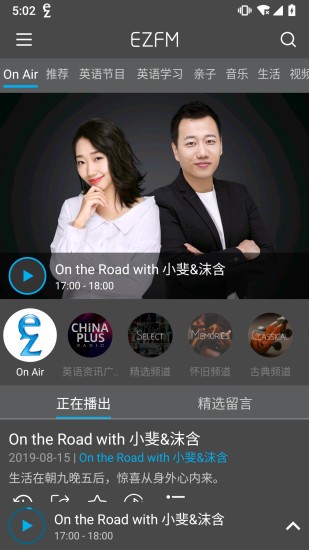 easyfm轻松调频app