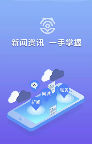 掌上新营口app 1