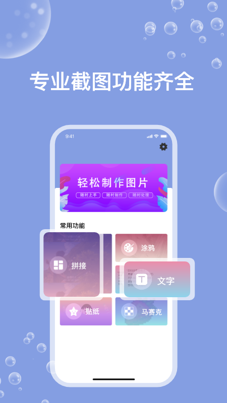 一键ps  截图4