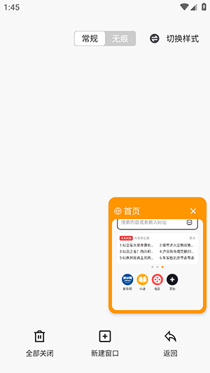 搜密浏览器 截图4