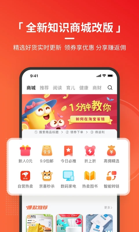 火把知识app 截图3