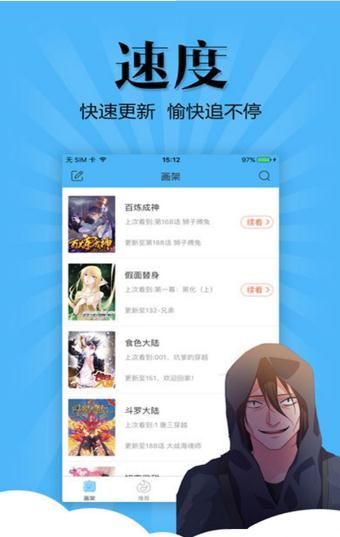 香梨漫画app