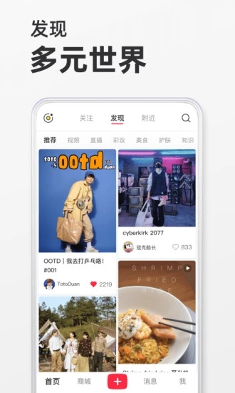 小红书谷歌市场版 截图1