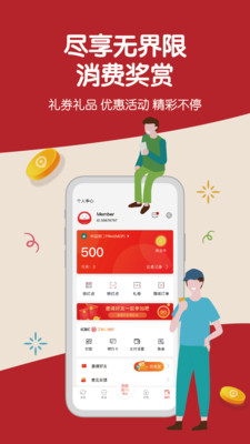 紅點平台app 截图4