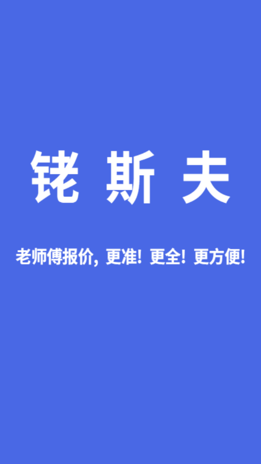 铑斯夫三元催化报价 截图1