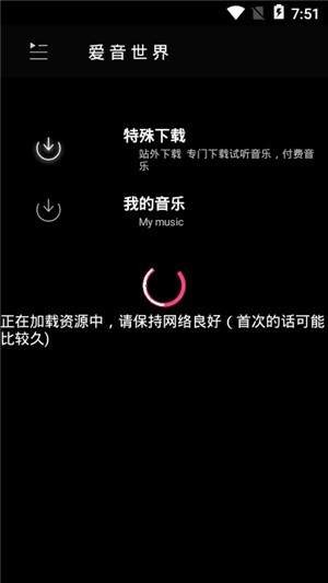 爱音 截图1