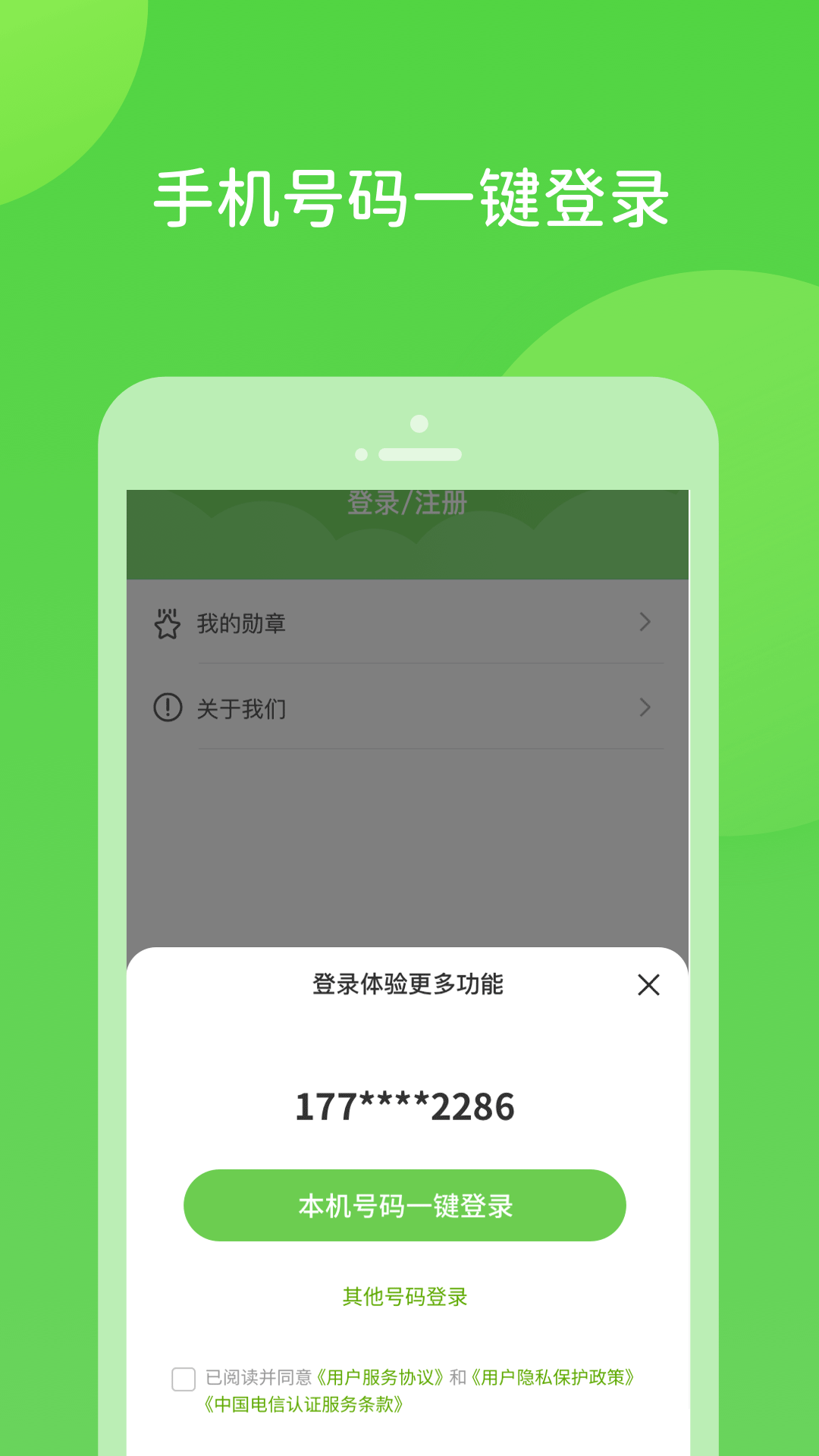 扫好书app