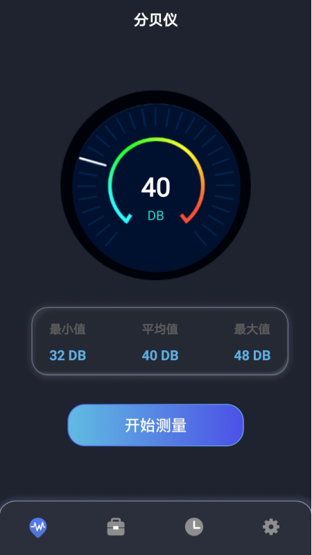 声音分贝app 截图2