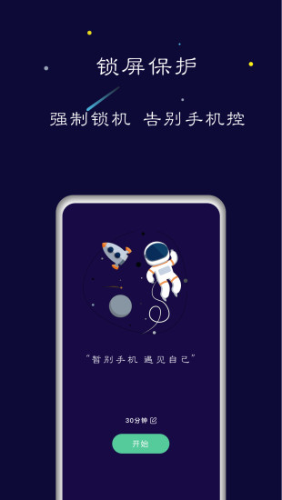 禅定空间最新版 截图3