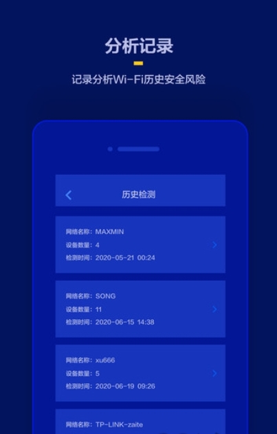 针孔摄像头检测app 截图2