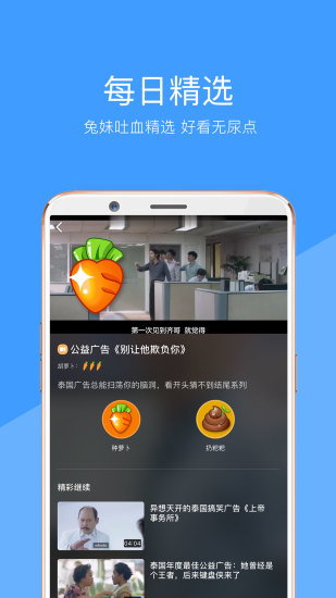 好兔视频v1.6.2.237 截图1