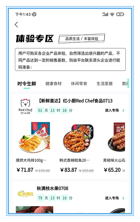 中华购app 截图2