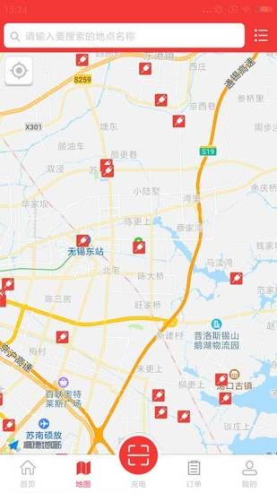 市政充电软件 截图1