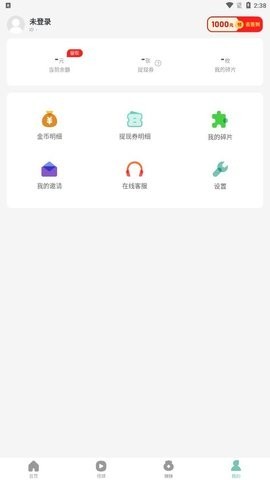 老人计步宝v1.0.1 截图2