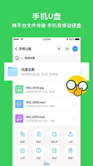 与你app