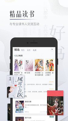 黑岩小说app 截图3