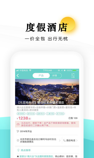 乐学营亲子 截图2