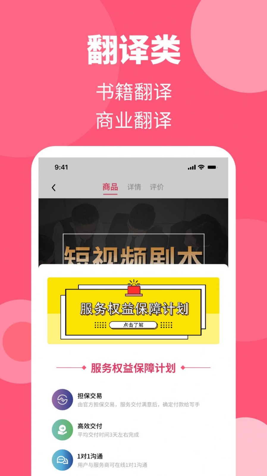 阿呜狗1.0.1 截图3