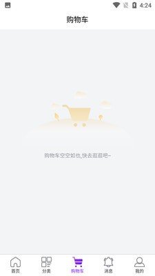 易行天下 截图4