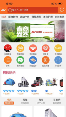 买铺网app(网店转让)