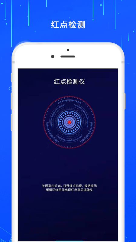 防监控摄像头app 截图1