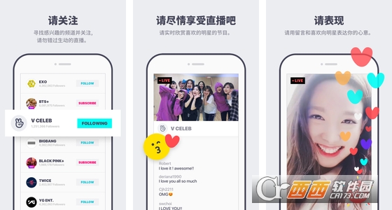 VLIVE直播app 截图1