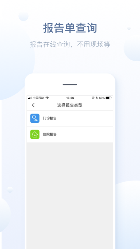 徐州健康通app 截图4