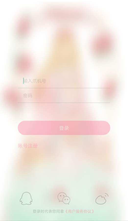 ilo-Lolita app