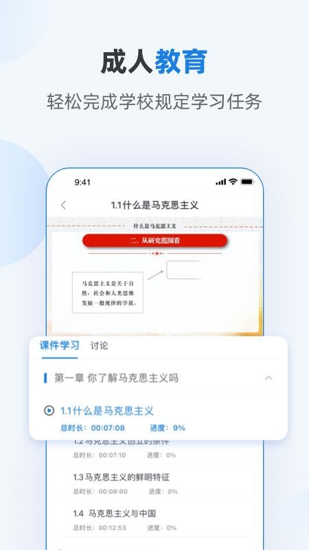 优课学堂最新版 1.2.6 截图2