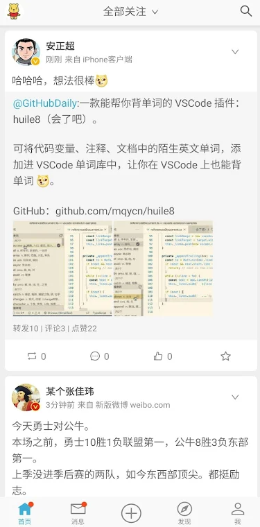 VEPor下载app 截图1