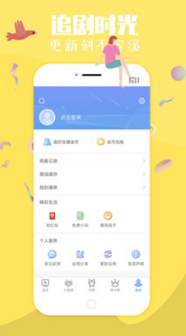 汤姆叔叔免费影片app