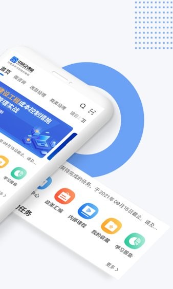 中研企课堂题库软件 截图3