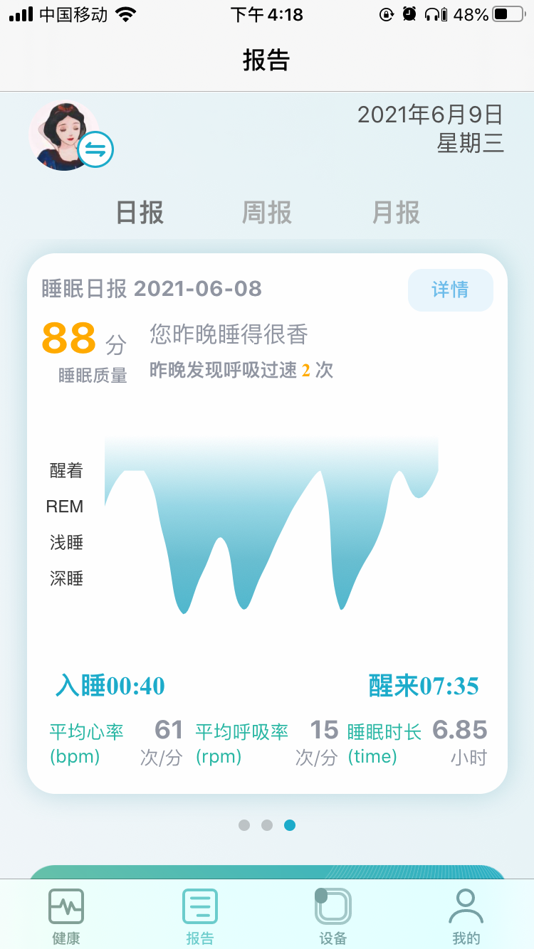 艾守护app 截图4