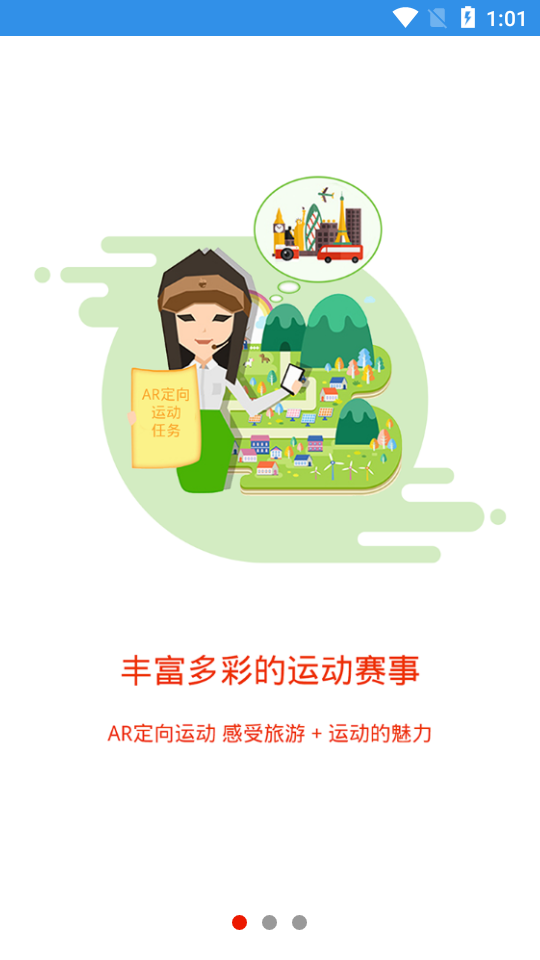 嘀嗒运动app 截图2