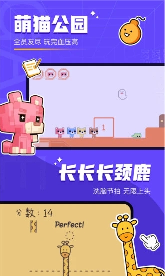 对玩app 截图2