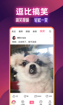 扯淡联盟app下载 截图4