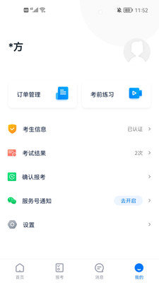 小艺帮 截图2