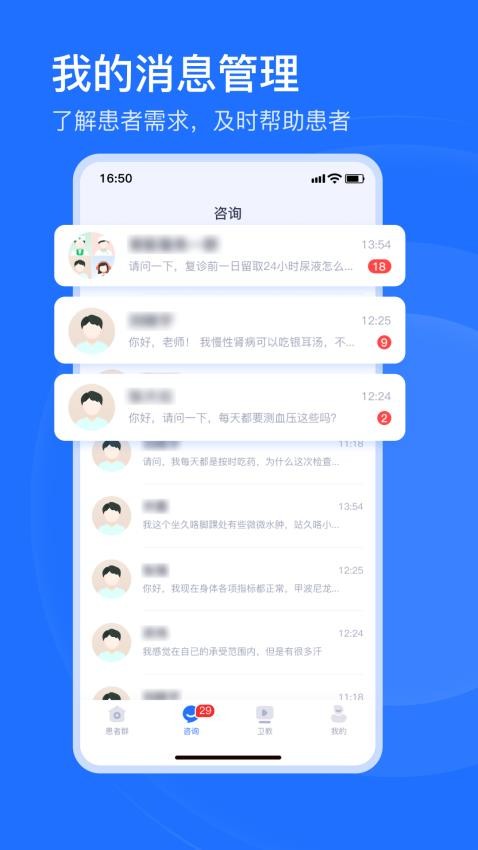 肾尚医护最新版 截图2