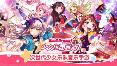 BanG Dream游戏