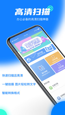 文件扫描仪app下载软件 截图3