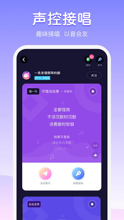 uki社交软件 截图5