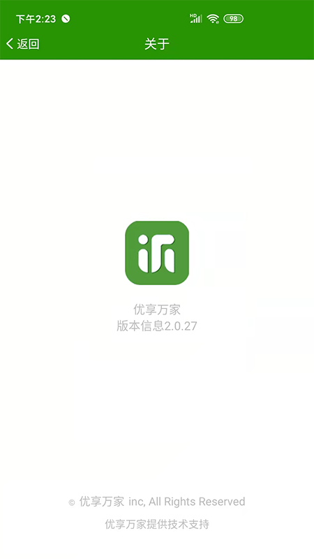 优享万家(手机买菜) 截图3