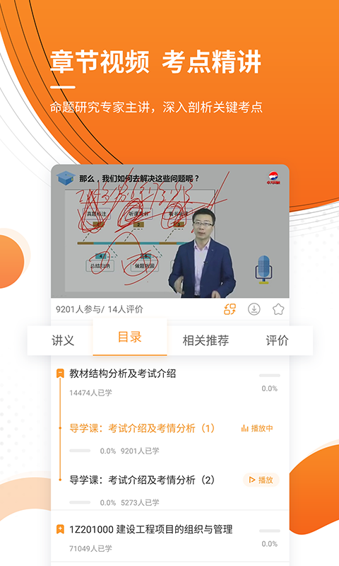 建造师准题库app 截图4