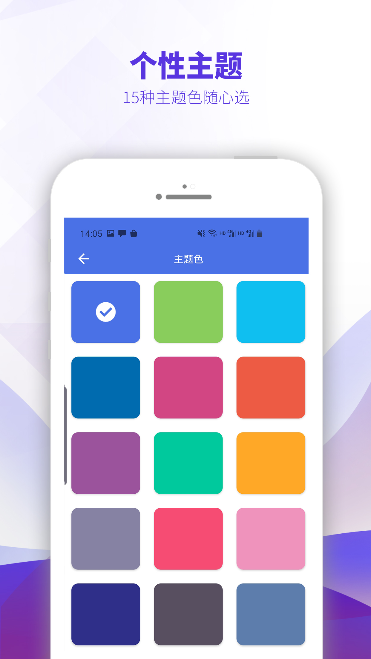 OntoFit智能体脂称app