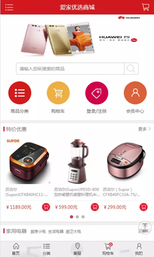 爱家优选APP