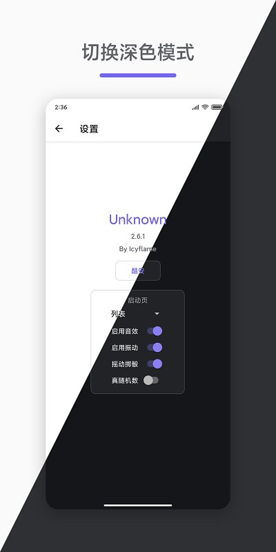 随机unknown 截图1