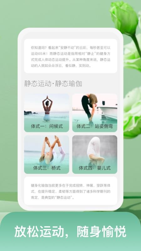 随身愉阅app 截图2