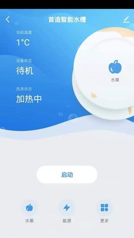 首造智家 截图4