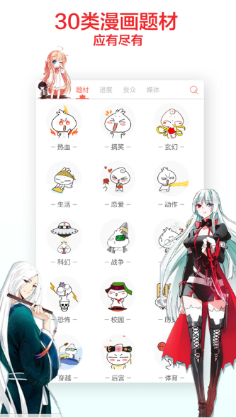 520漫画网app