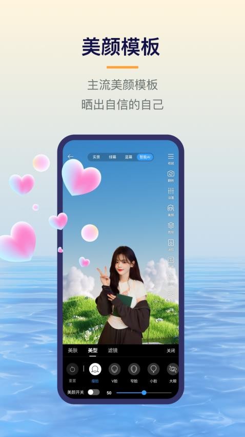 易创相机APP